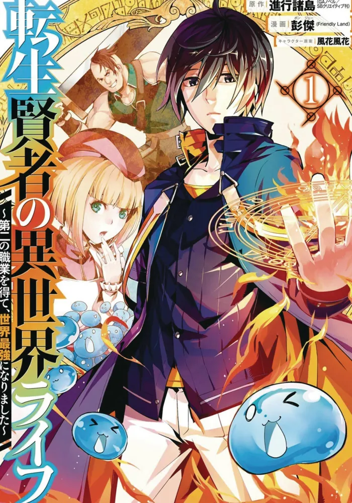 My Isekai Life, I Gained a Second Character Class and Became the Strongest Sage in the World! Vol. 01