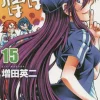 My Monster Secret Vol. 15