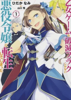 My Next Life as a Villainess: All Routes Lead to Doom! Vol. 1