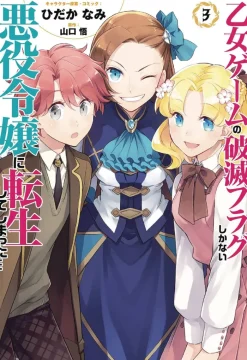 My Next Life as a Villainess: All Routes Lead to Doom! Vol. 3