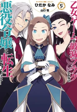 My Next Life as a Villainess: All Routes Lead to Doom! Vol. 5