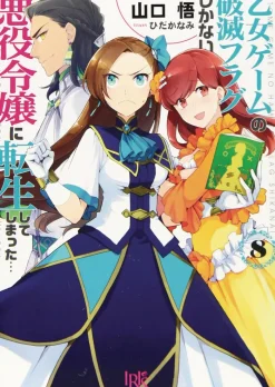 My Next Life as a Villainess: All Routes Lead to Doom! Vol. 8