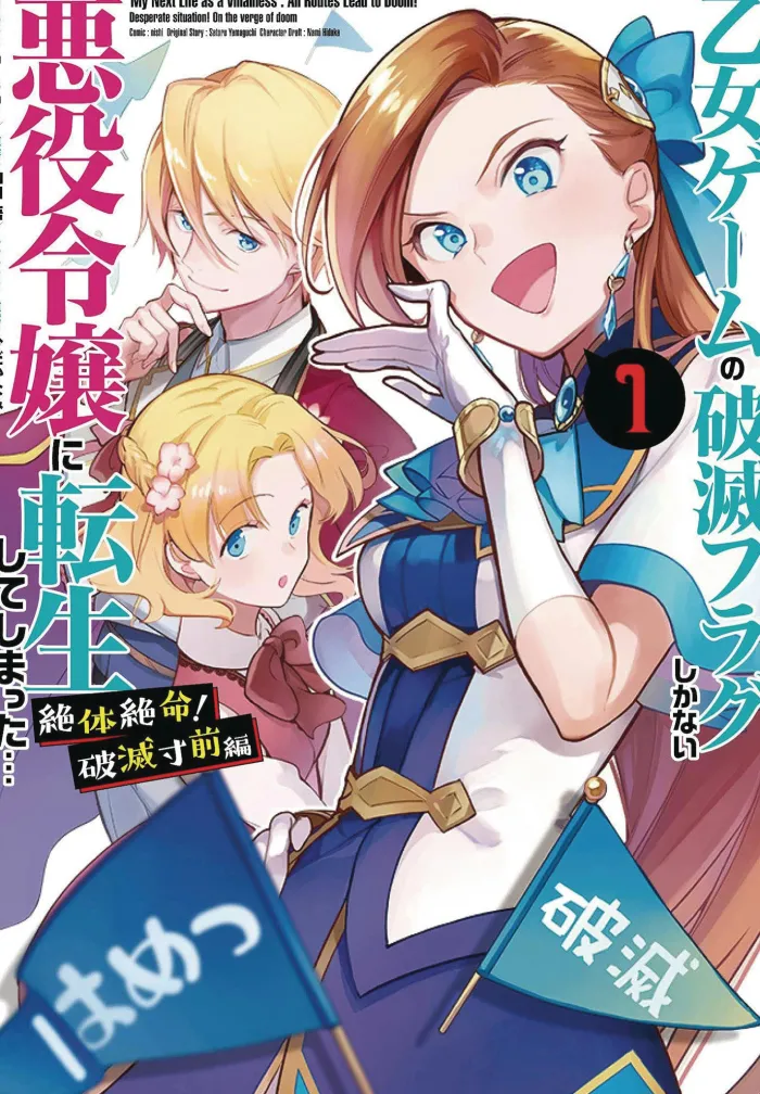 My Next Life as a Villainess Side Story: On the Verge of Doom! Vol. 1