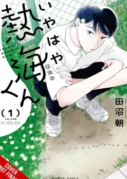 My Oh My, Atami-kun, Vol. 01