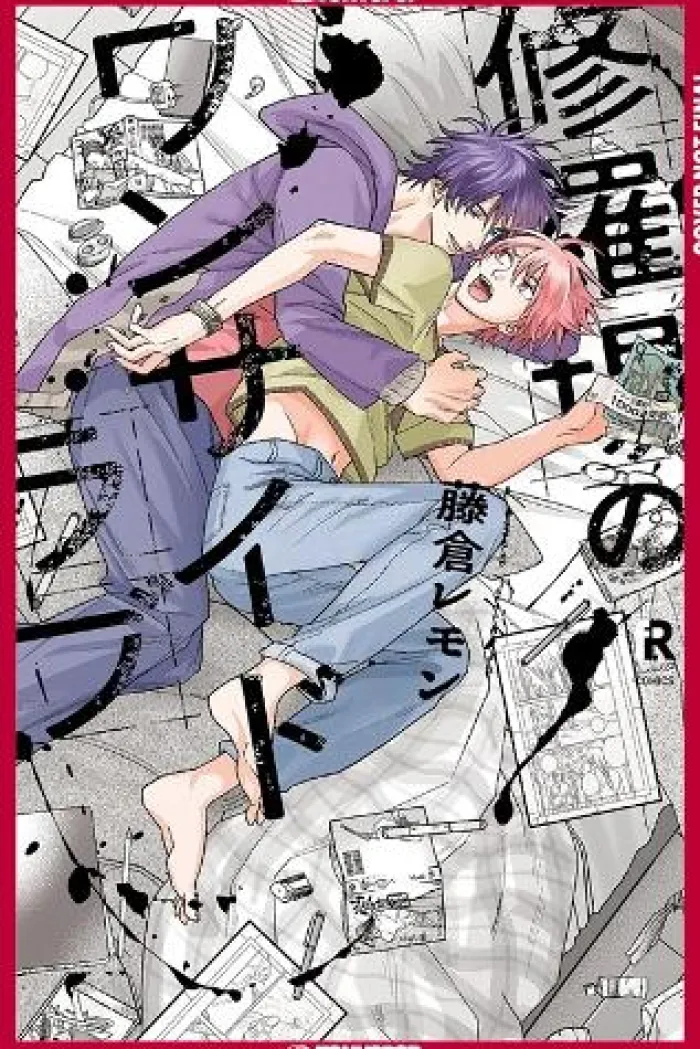 My One-Sided Love, Volume 1