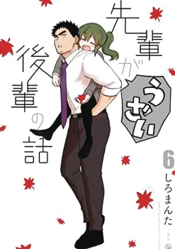 My Senpai is Annoying Vol. 6
