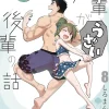 My Senpai is Annoying Vol. 8