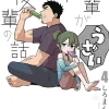 My Senpai is Annoying Vol. 4