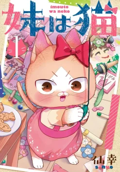 My Sister, The Cat Vol. 1