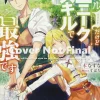 My Unique Skill Makes Me OP even at Level 1 vol 1 (light novel)