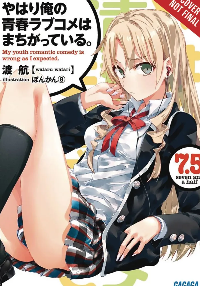 My Youth Romantic Comedy Is Wrong, As I Expected, Vol. 7.5 (light novel)
