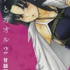 Nana & Kaoru, Vol. 02