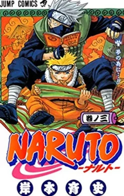 Naruto 03 (Japansk)