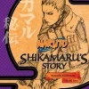 Naruto: Shikamaru's Story--A Cloud Drifting in the Silent Dark: Volume 2 (Light Novel)