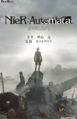 NieR:Automata - YoRHa Boys (Light Novel)