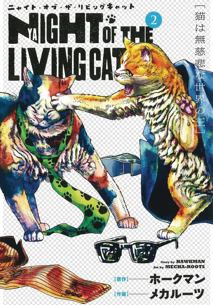 Night of the Living Cat Vol. 3