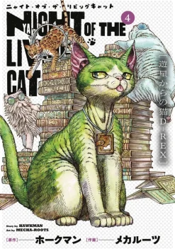 Night of the Living Cat Vol. 4