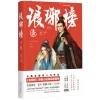 Nirvana in Fire Vol. 01