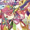 No Game No Life Chapter 2 Easter Union Vol. 02