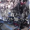 Only I Know the Ghoul Saved the World, Vol. 1 (light novel)