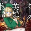 Orc Eroica, Vol. 2 (light novel)