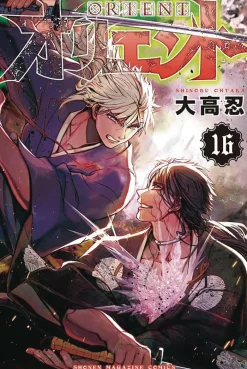 Orient Vol. 16