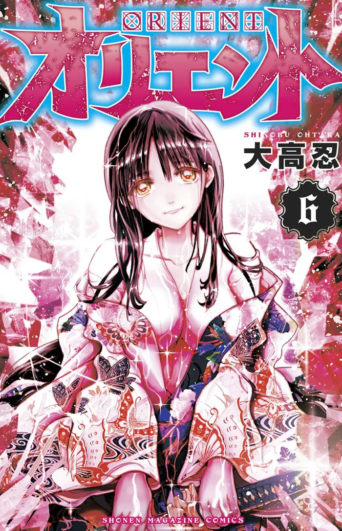 Orient Vol. 6