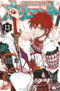 Orient Vol. 14