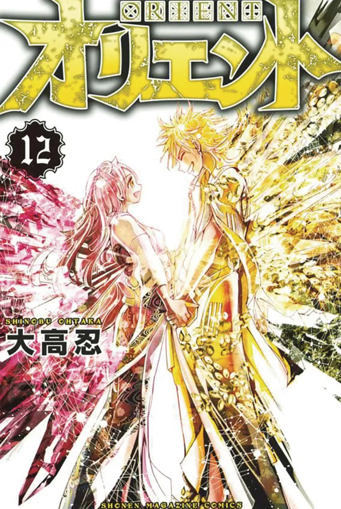 Orient Vol. 12