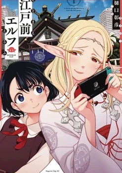 Otaku Elf Vol. 1