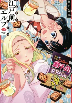 Otaku Elf Vol. 3