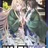 Otherside Picnic (Manga) 14