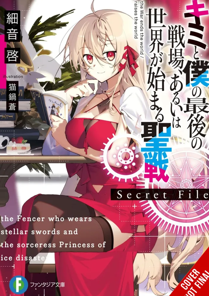 Our Last Crusade or the Rise of a New World: Secret File, Vol. 1 (light novel)