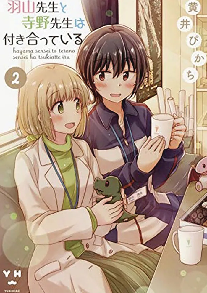Our Teachers Are Dating! Vol. 2