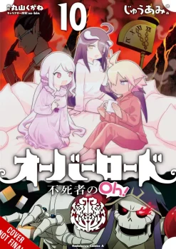 Overlord: The Undead King Oh!, Vol. 10