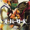 Overlord, Vol. 13