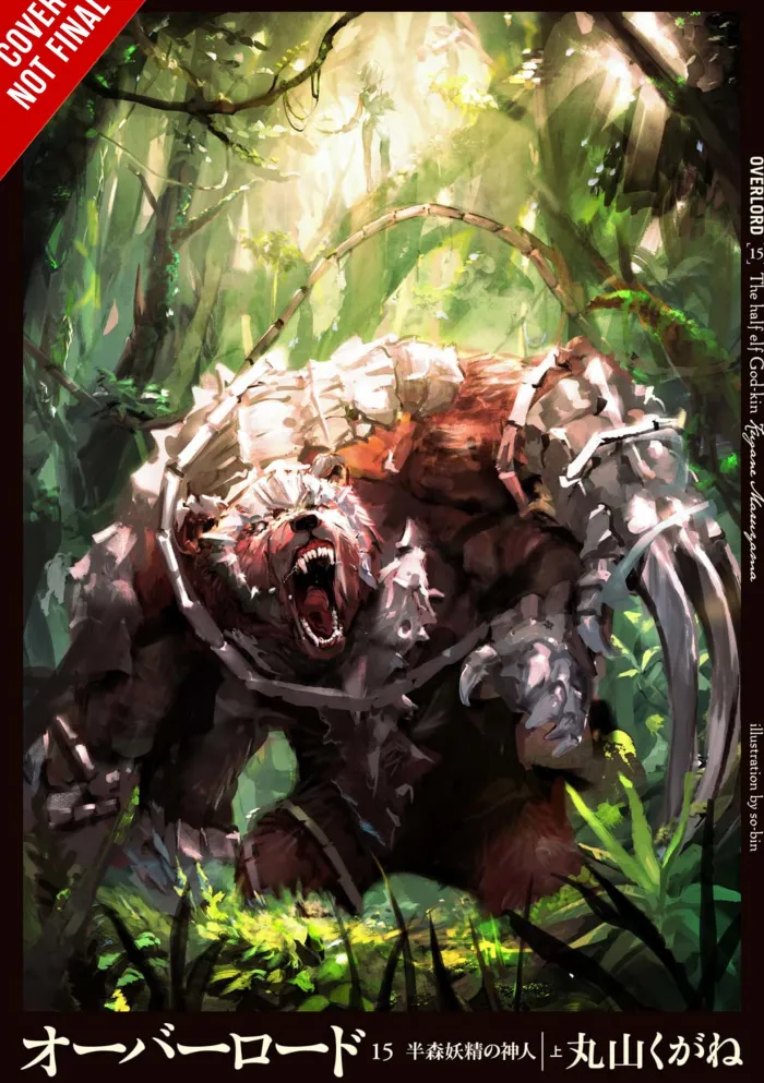 Overlord, Vol. 15 (light novel)