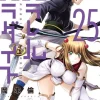 Parallel Paradise Vol. 25