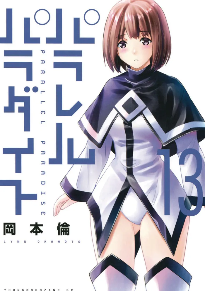Parallel Paradise Vol. 13
