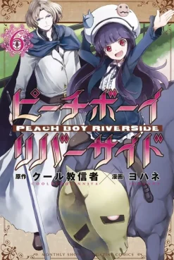 Peach Boy Riverside Vol. 6