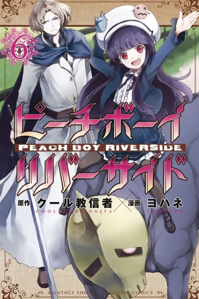 Peach Boy Riverside Vol. 6