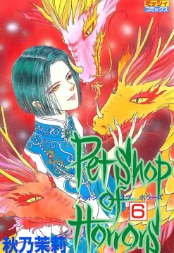 Pet Shop of Horrors: Collector's Edition Vol. 6