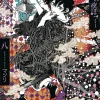 Phantom Tales of the Night, Vol. 8