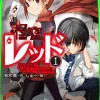 Phantom Thief Red, Vol. 1