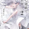Playing Death Games Put Food On Table vol. 2 (Light Novel)