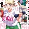 Plus-Sized Elf: Second Helping! Vol. 1