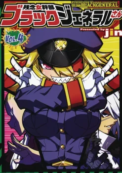 Precarious Woman Executive Miss Black General Vol. 4