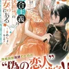 Princess Convenient Plot Devices Vol. 06 (Light Novel)