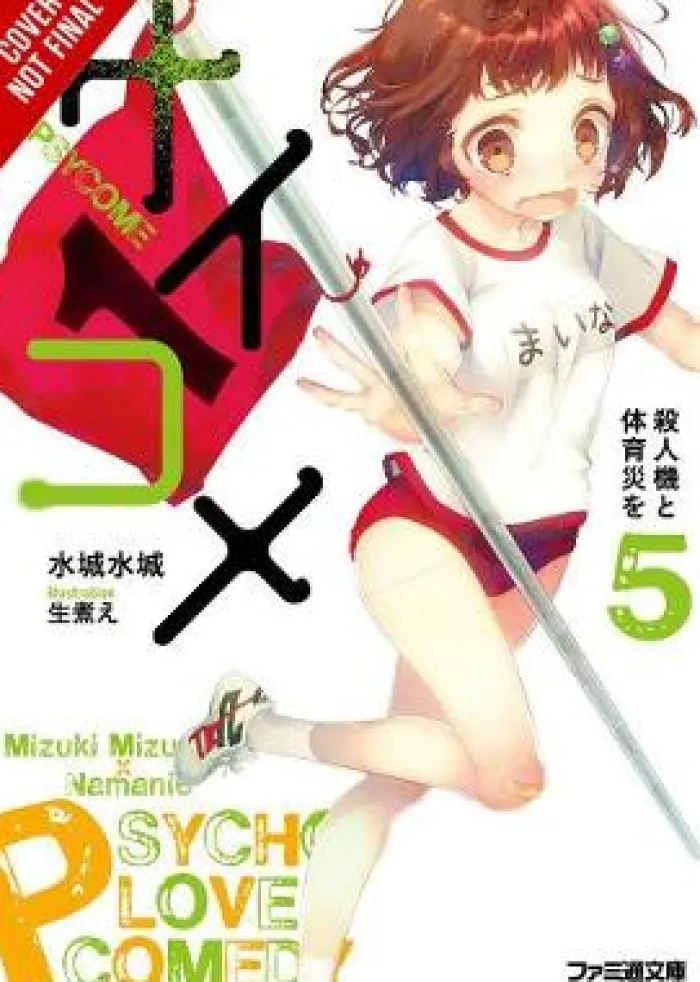 Psycome, Vol. 5 (light novel)