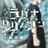 Ragna Crimson Vol. 7